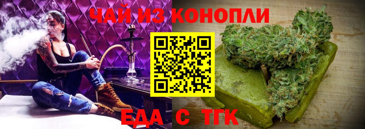 Canna-Cookies конопля  Вход с VPN  Нальчик 