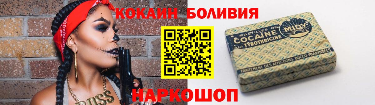 Нальчик  КОКАИН  Вход с VPN  COCAIN Fish Scale 