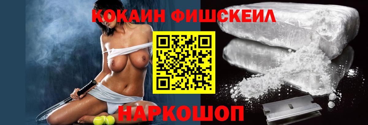 COCAIN VHQ Нальчик