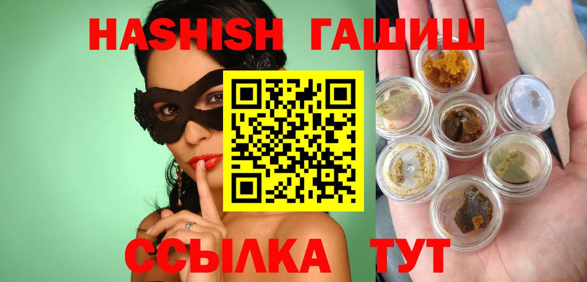 ГАШИШ  ГАШ VHQ  наркотики  Нальчик  Вход с VPN 