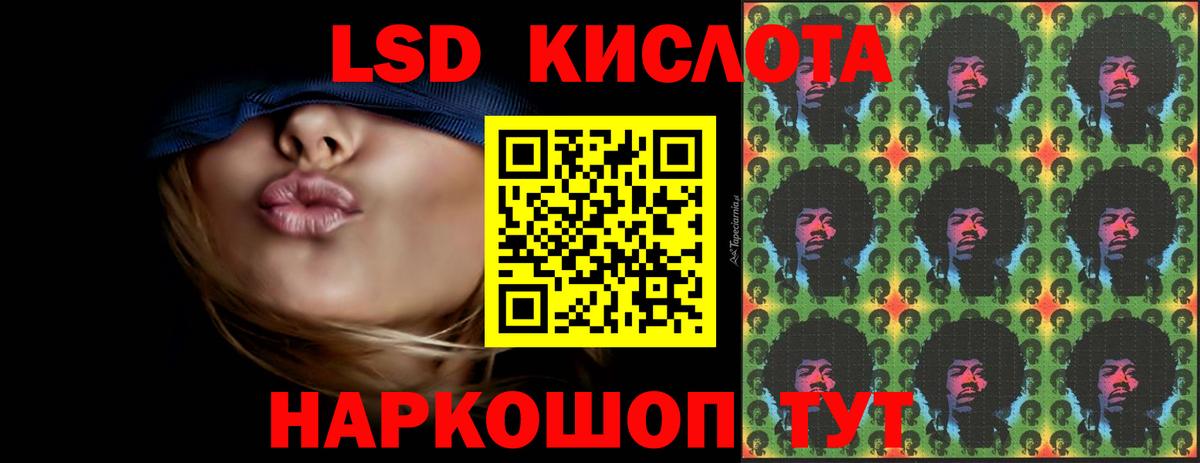 Лсд 25 экстази кислота Нальчик